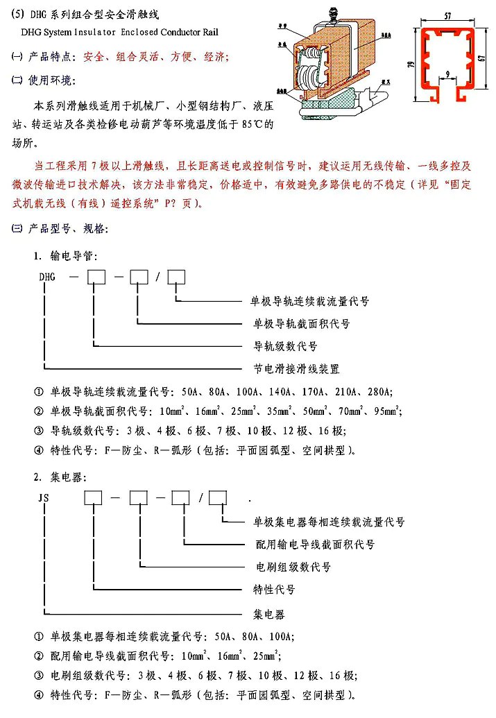 滑触线压降5%电机转矩就掉10% 接触不良的电压损耗有多大